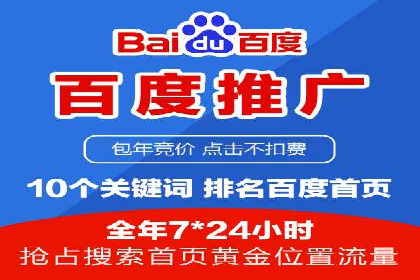 百度推广开户操作步骤及案例分析